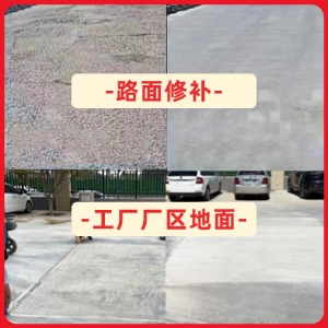 白城水泥地面修复剂