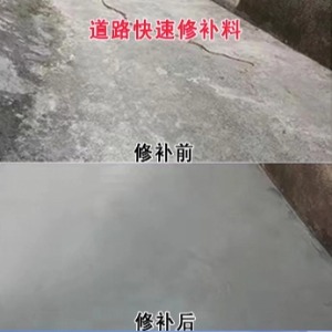 白城水泥路面薄层修补剂